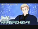 AxisPowersヘタリアランキング　№80（3/17～3/23）