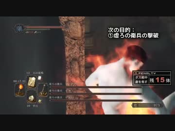 【DARKSOULS2】奇跡の聖火ランナー ～トウキョウ編～【実況19話】