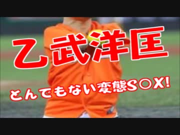 乙武さんのＳ○Ｘ方法がヤバすぎると話題にｗｗｗ不倫相手が衝撃告白ｗ