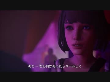 時をかける少女　Life Is Strange（ライフ イズ ストレンジ）15