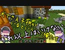 【おそ松さん偽実況】数字松が森で犬探しcraft【単発】