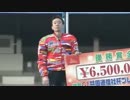 特別ＧⅠ共同通信社杯プレミアムカップ　表彰式