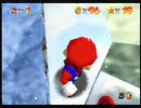 マリオ６４　なるべくジャンプせずに全クリを目指す ぱあと5-2