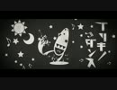 ブリキノダンス歌いますVer.スパンキング斎藤