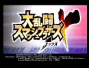 DANZEN！みんなでスマブラ