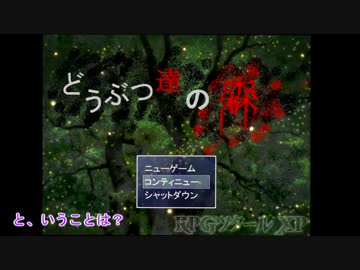 【おそ松さん】四男で『どうぶつ達の森』part6【偽実況】