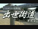 【GPZ900R】 出世街道を走る！