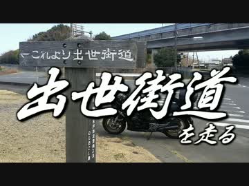 【GPZ900R】 出世街道を走る！