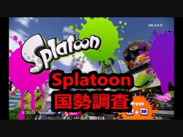 スプラトゥーン武器使用回数ランキング（前編）