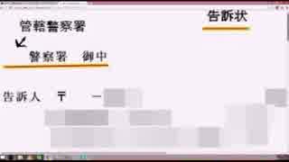 売国行為を行なうなら、然るべき裁きを受けろ