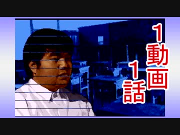 【学校であった怖い話】1動画1話!!作業用実況プレイpart27