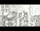 婆裟羅2　武田信勝でギリギリ1コインクリア　その1
