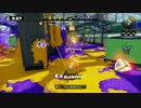 【スプラトゥーン】洗濯機で楽しむPart31【スクリュースロッシャー】