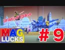 #9【実況】MAGLUCKSのリトルビッグプラネット