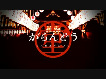〔がらんどう〕 Ψpiatto
