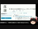 保育園落ちた人「攻撃的な言葉の方と対話する気はありません」