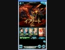グラブル　MANIAC　イフリート　ホークアイレイジⅢ　フラムPT