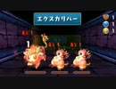 【パズドラ】ＦＦコラボ【マルチ編10】