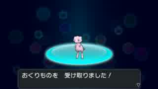 【3DS】 初代ポケモンVC版特典のミュウをゲット！！