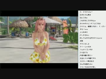 [2016.03.24]永井先生 DEAD OR ALIVE Xtreme3 中編 (1/2)