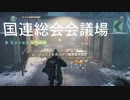 【The Division】完全一人のぼっち実況 Part 19（PS4）