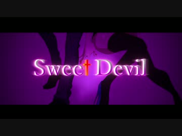 【滑舌悪い2人が】Sweet Devil歌ってみた 【オリジナルMV】