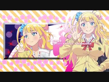 【おしえて！ギャル子ちゃん】能登さんに何言わせてるんですか