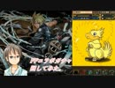 【パズドラ】父、クラウド狙いでFFコラボガチャをひく【実況】