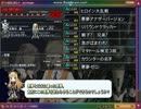 BALDR SKY DiveX 地獄94 悪夢アナザーバージョン 村正