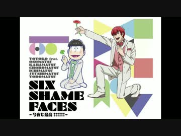 「おそ松さん」ED2同時再生「チョロ松type m」「おそ松type F」セリフのみ