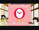 第11回 都道府県のお米【香川県のおもてなし】