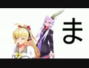 ニコニコ動物図鑑『ま』