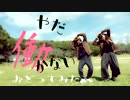 【踊ってみた】やだ働かない【オリジナル振付】