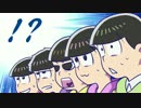 【手描き】カラ松と絵描き歌【おそ松さん】