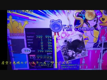 【叩いてみた】虚空と光明のディスクール【ひなビタ♪】