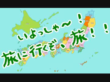 【自転車日本一周】ぼくのたびにっき part.0【0日目・準備編】