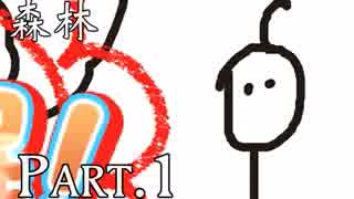 【実況】【お絵かきの森】殴り書きの森林。【part.1】【PC】