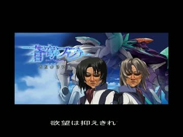 蒼穹のファッカー Shangri-La(ｵｶﾔﾏ ﾉ ｹﾝﾎﾞｸ)
