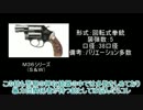 【CoC解説】CoCに登場させられる銃火器の解説をしてみた その８