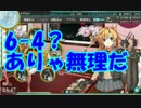【艦これ】声豚がブヒブヒ言いながら艦これ実況 part.68【近況報告】