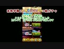 茶熊【ガレア】【オウガ】が出るまでガチャ(生放送)