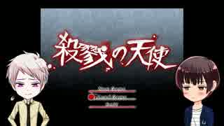 【APヘタリア】蔵掃除が殺戮の天使をやってみた⑩【ゆっくり実況】