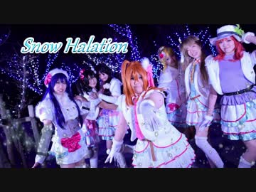 【LM9】Snow halation【踊ってみた】