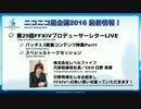 FF14 第28回プロデューサーレターLIVE 9/10