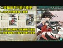 【艦これ】2016年夏イベントALL甲クリア目指して【実況】PART26