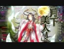 [wlw]御伽ノ日記 p036.一発撮り全キャスト：万華鏡車輪眼編[AA5/ツクヨミ]