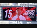 【広島東洋カープ】3/26 対DeNA戦 第2回戦 スタメン発表