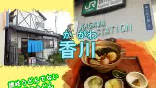 初音ミク／茅ヶ崎市歌／ＪＲ相模線の駅名