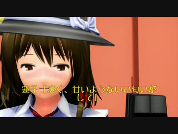 【東方MMD】さなきよさん4