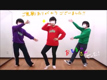 【おそ松さん】円周松で妄想税【踊ってみた】